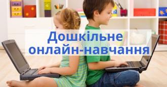 /Files/images/Дошкілля.jpg