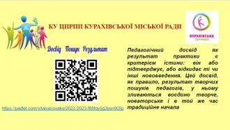 /Files/images/Падлєт 2.jpg